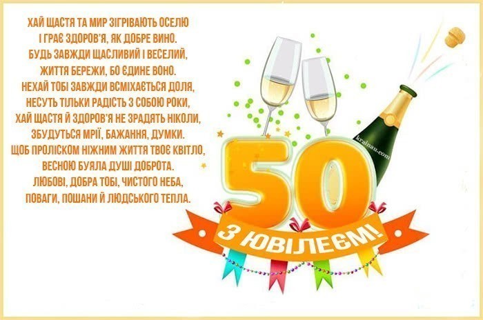 Картинки з ювілеєм чоловікові
