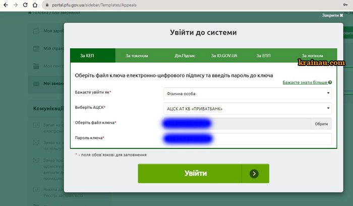 Вхід до порталу Мінсоцполітики