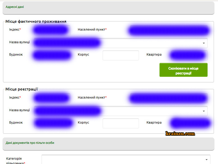 Адресні дані ЄДАРП