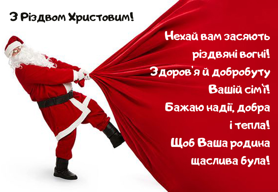 Картинка з Різдвом Христовим