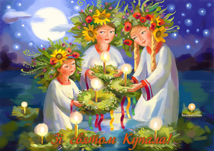 Листівки до дня Івана Купала