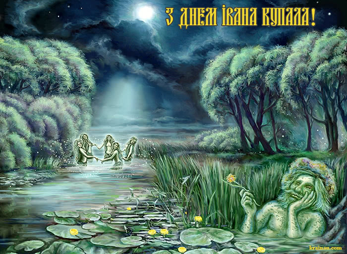Картинки з привітаннями до дня Івана Купала