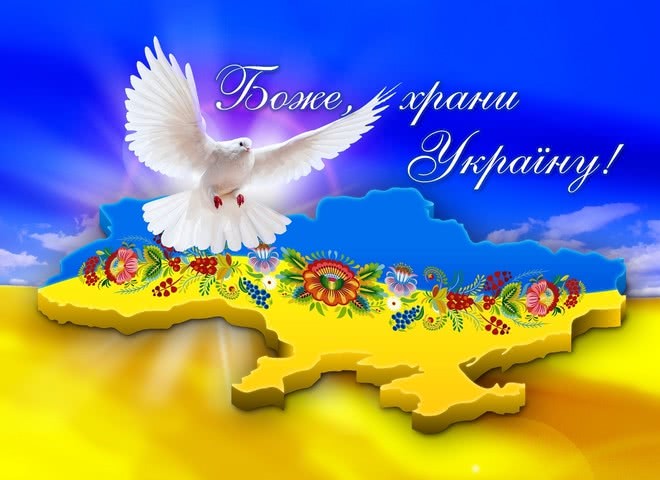 Листівки до Дня Незалежності України