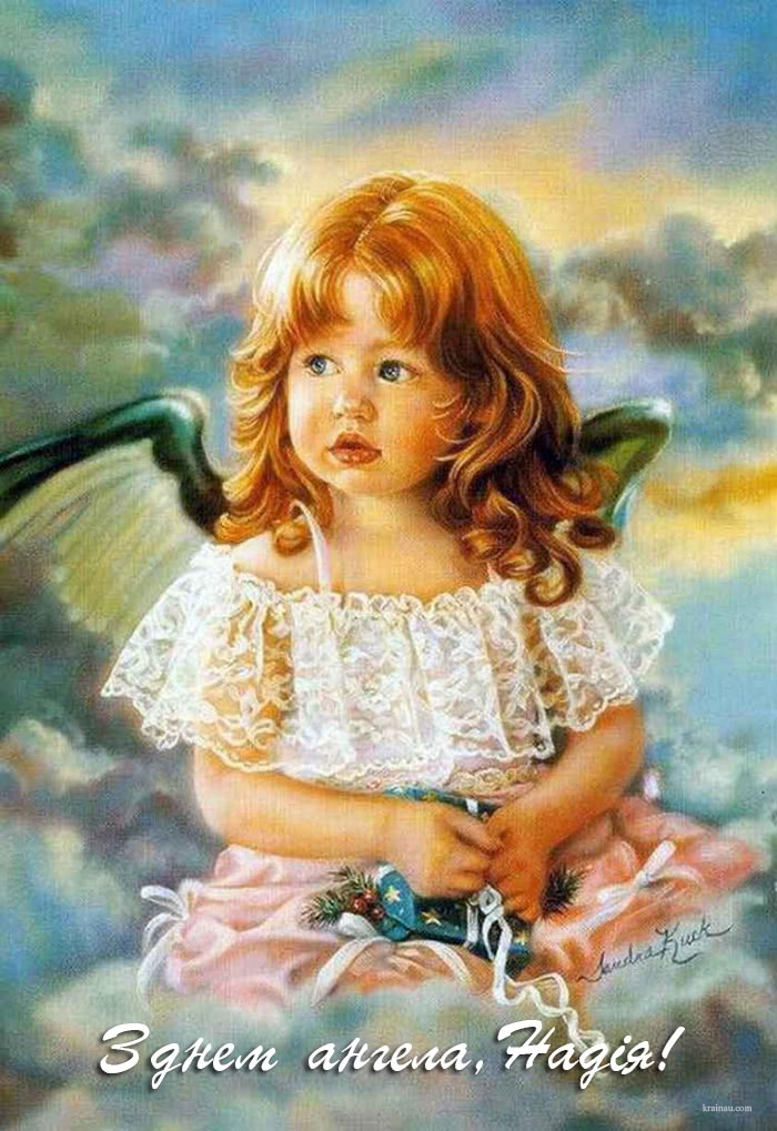 Картинки з іменинами Надія