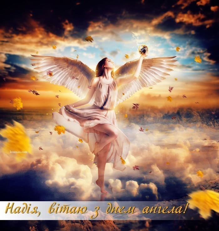Листівки з днем ангела Надія