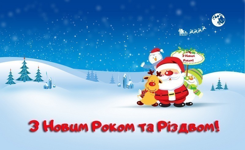 Картинка з Новим Роком 4