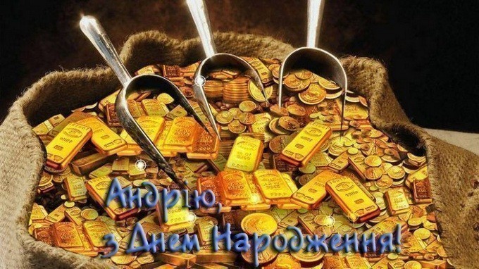 З Днем Народження, Андрій
