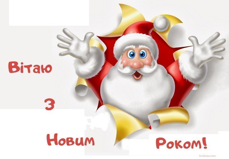 Прикольні картинки з Новим Роком 10