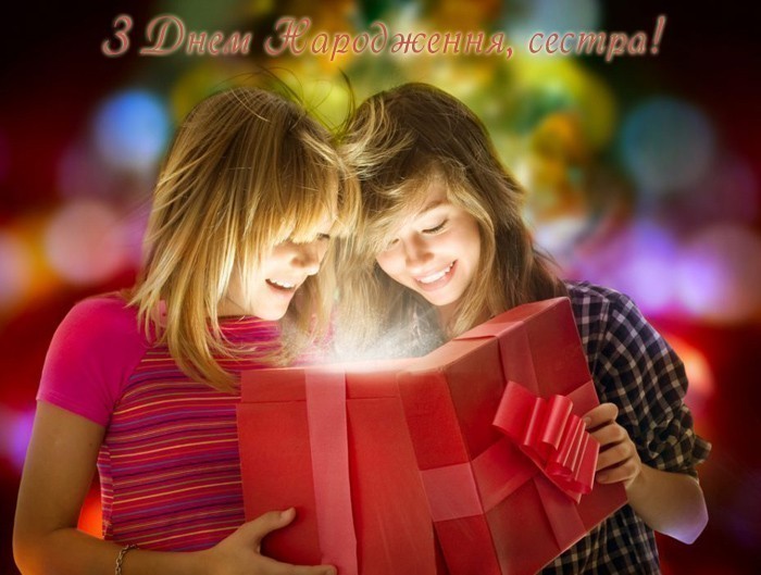 Привітання з Днем народження сестрі в прозі