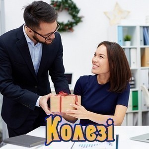 Привітання з Днем народження колезі