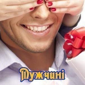 Привітання з Днем народження мужчині