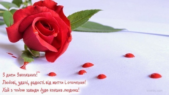 Красиві валентинки