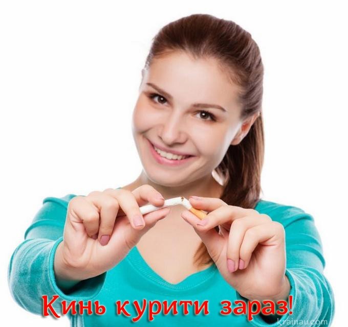 Чи варто кидати курити, якщо шкоду вже завдано?