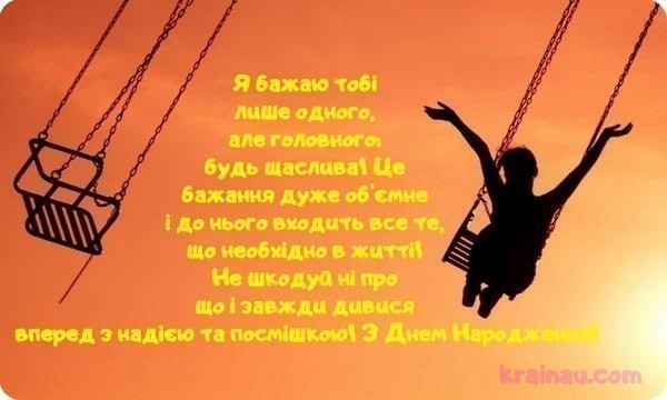 з днем народження картинки українською 13