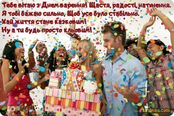 скачать картинку з днем народження