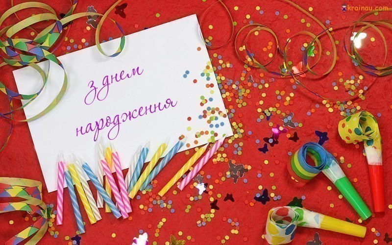 Листівка з Днем Народження українською 18