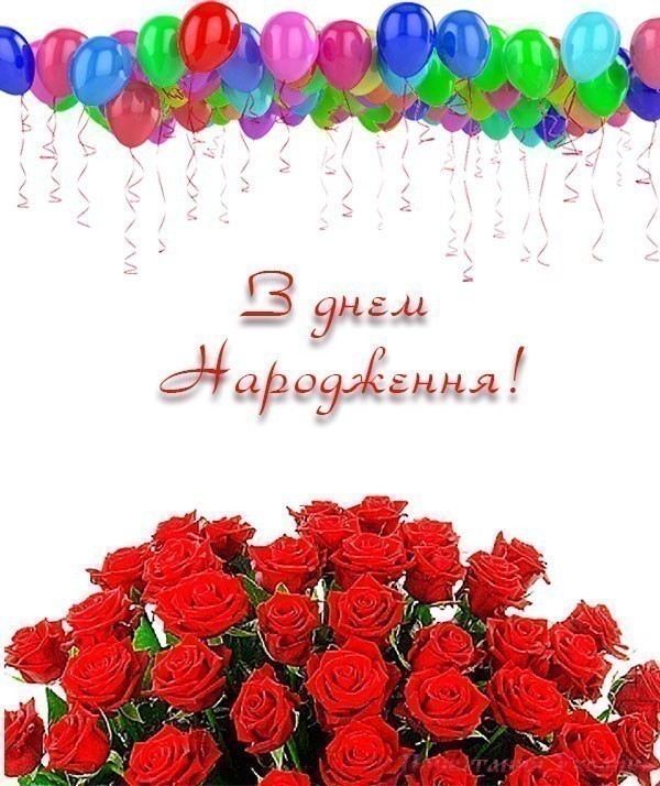 Листівка з Днем Народження 7
