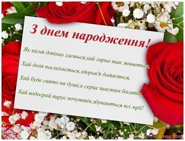 Листівки з вітанням з днем народження 11