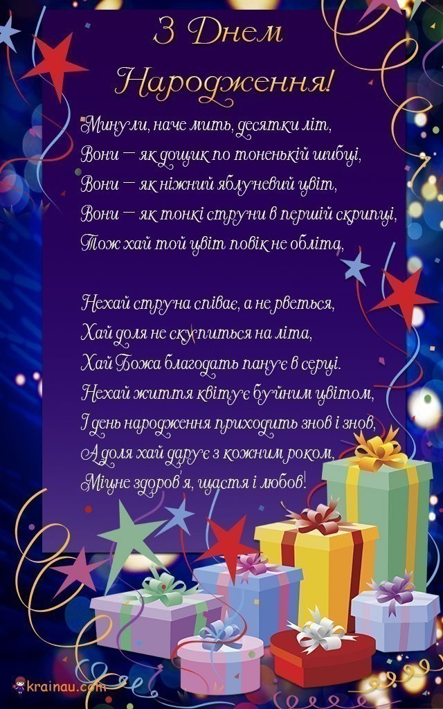 Листівки з привітанням з днем народження 4