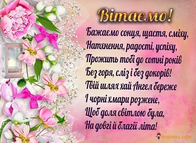 Листівки з привітанням з днем народження 6
