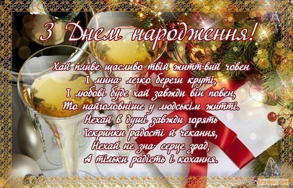 Листівки з привітанням з днем народження 7