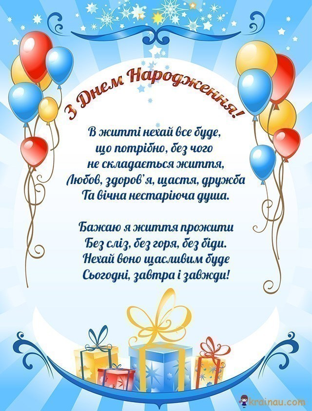Листівки з вітанням з днем народження 9