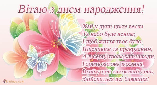 Листівки з вітанням з днем народження 4