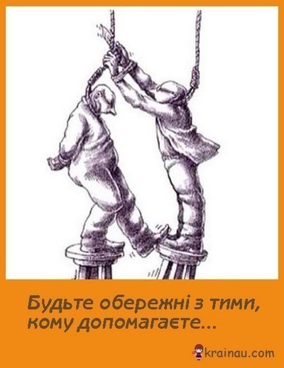 Чому я перестала допомагати людям