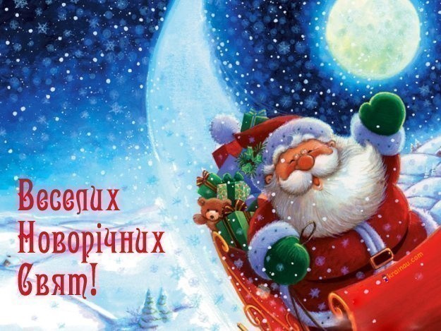 Листівки з Новим роком 2