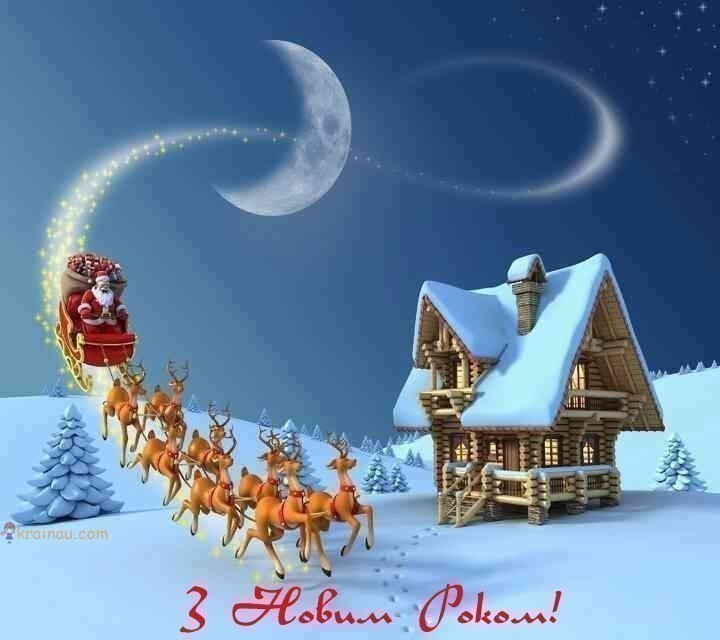 Листівки з Новим роком 3