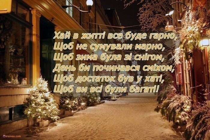 Новорічні листівки 13