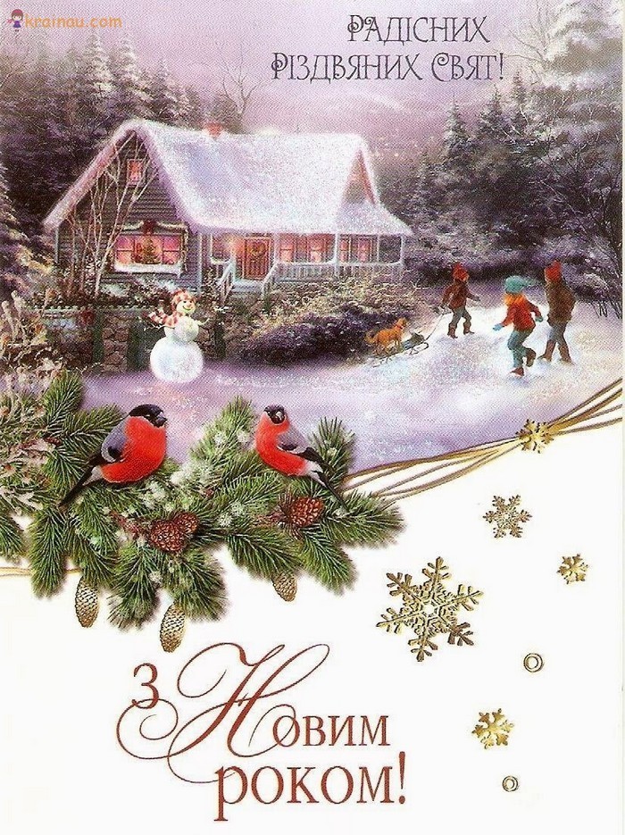 Новорічні листівки 16