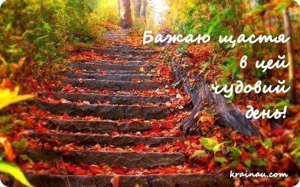 Вітання своїми словами