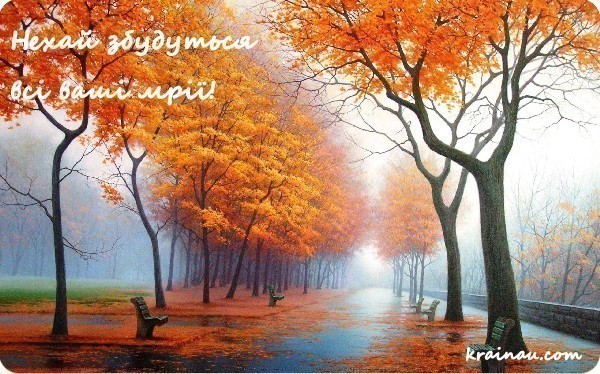Вітальна листівка з Днем народження