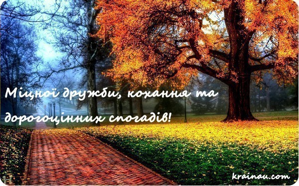 Привітальна листівка з Днем народження